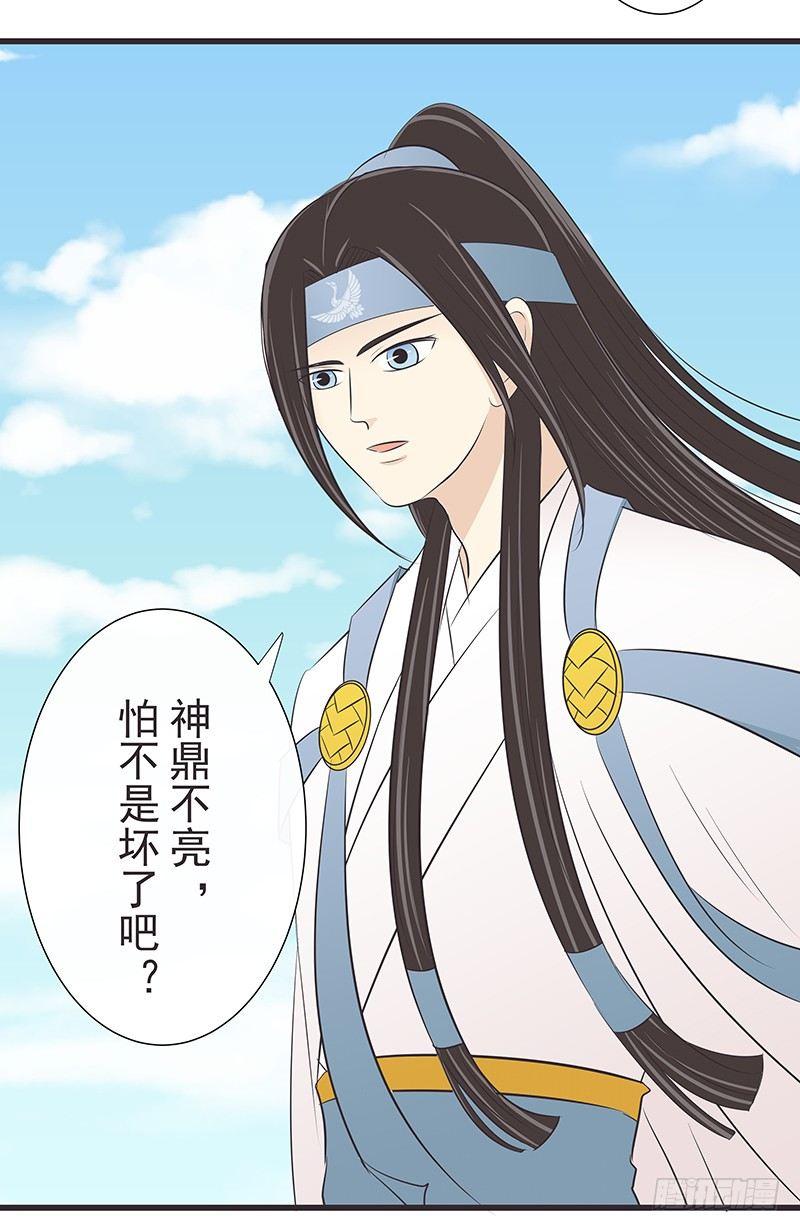 疑惑-第33话
