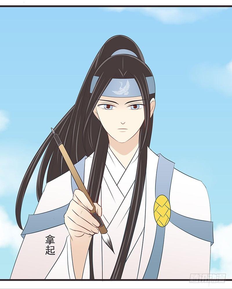 疑惑-第33话