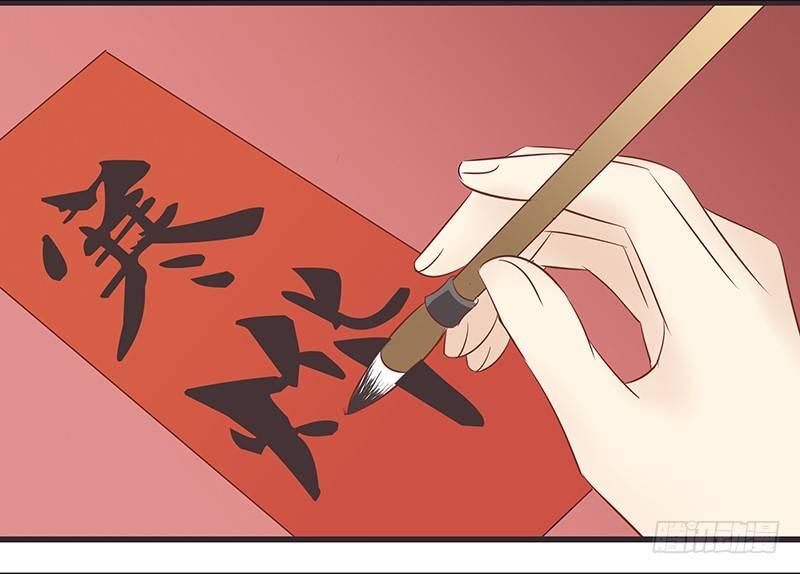 疑惑-第33话