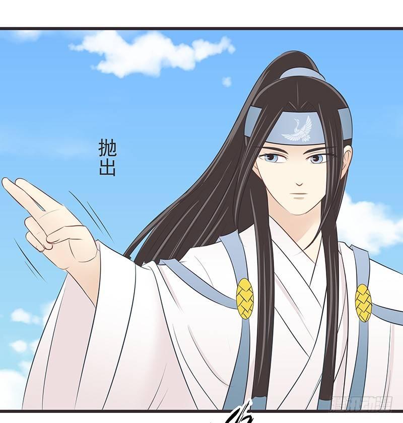 疑惑-第33话