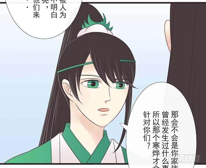 更多疑惑-第35话