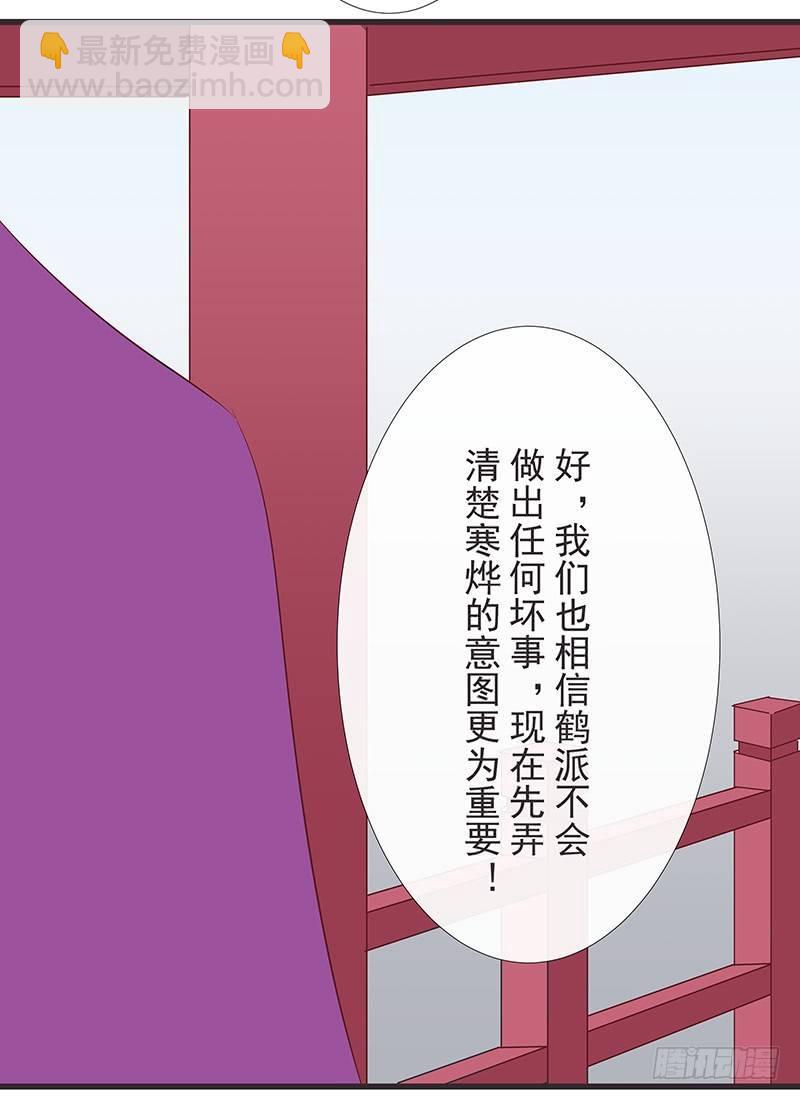 更多疑惑-第35话