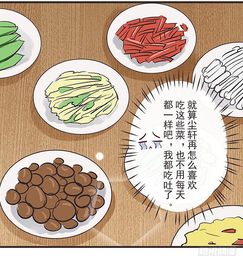 炼丹袖-第37话