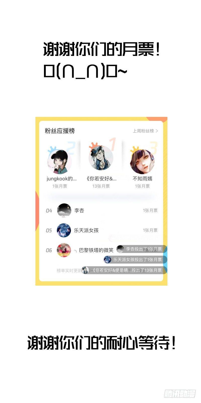 炼丹袖-第37话