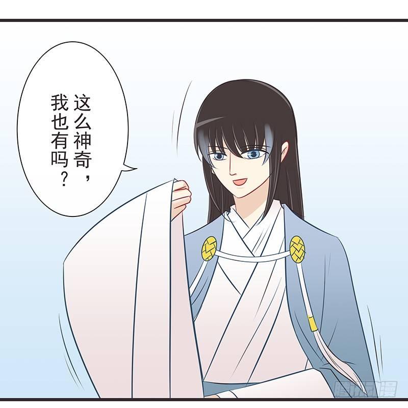 炼丹袖-第37话