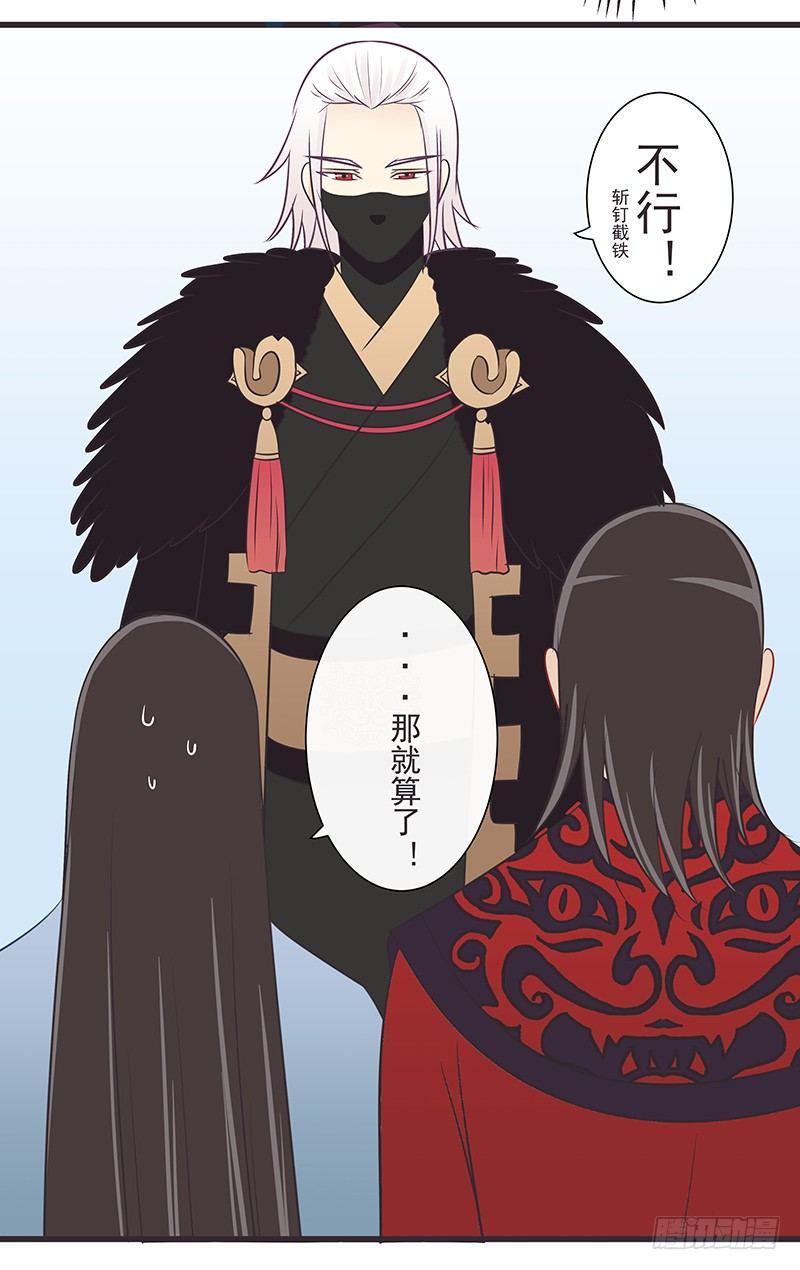 撩妹技能-第39话
