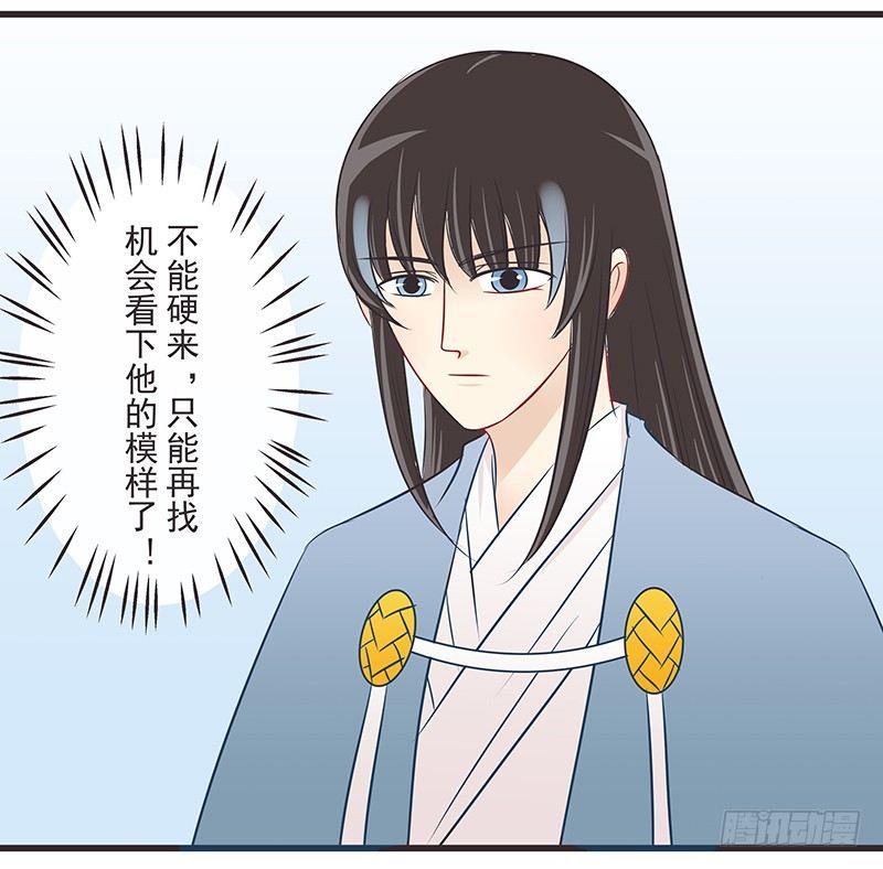 撩妹技能-第39话
