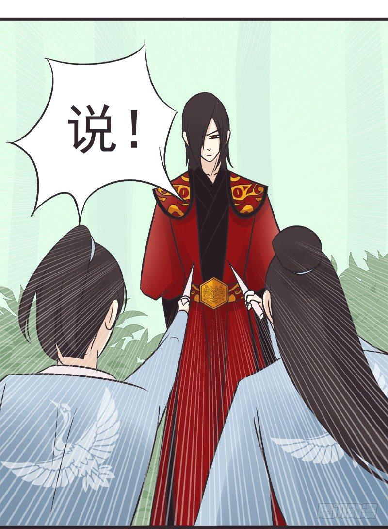 我要报警-第5话