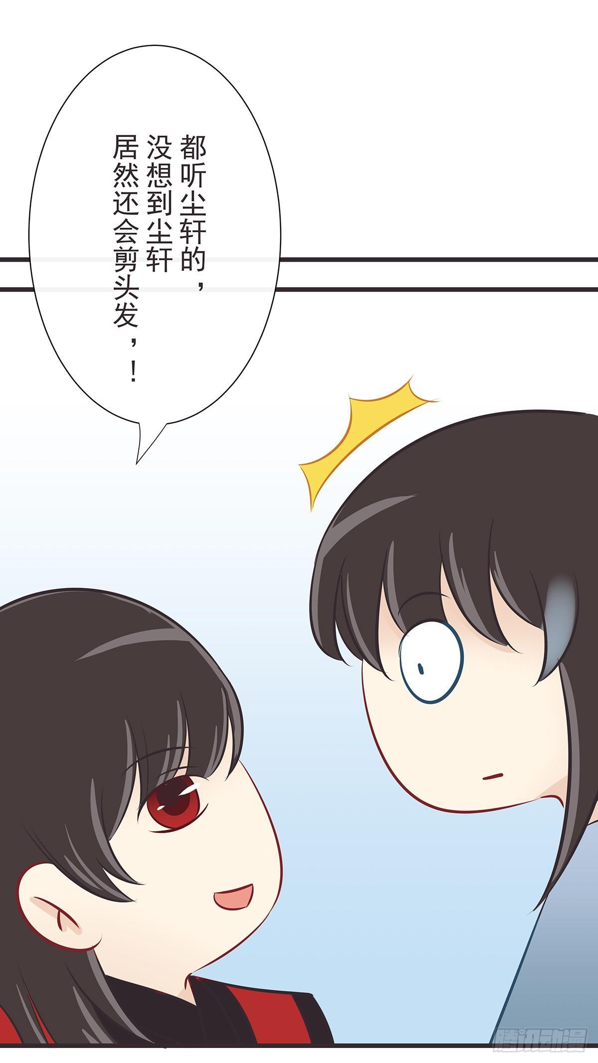 异瞳-第43话