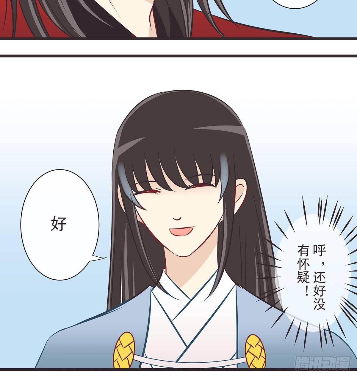 异瞳-第43话