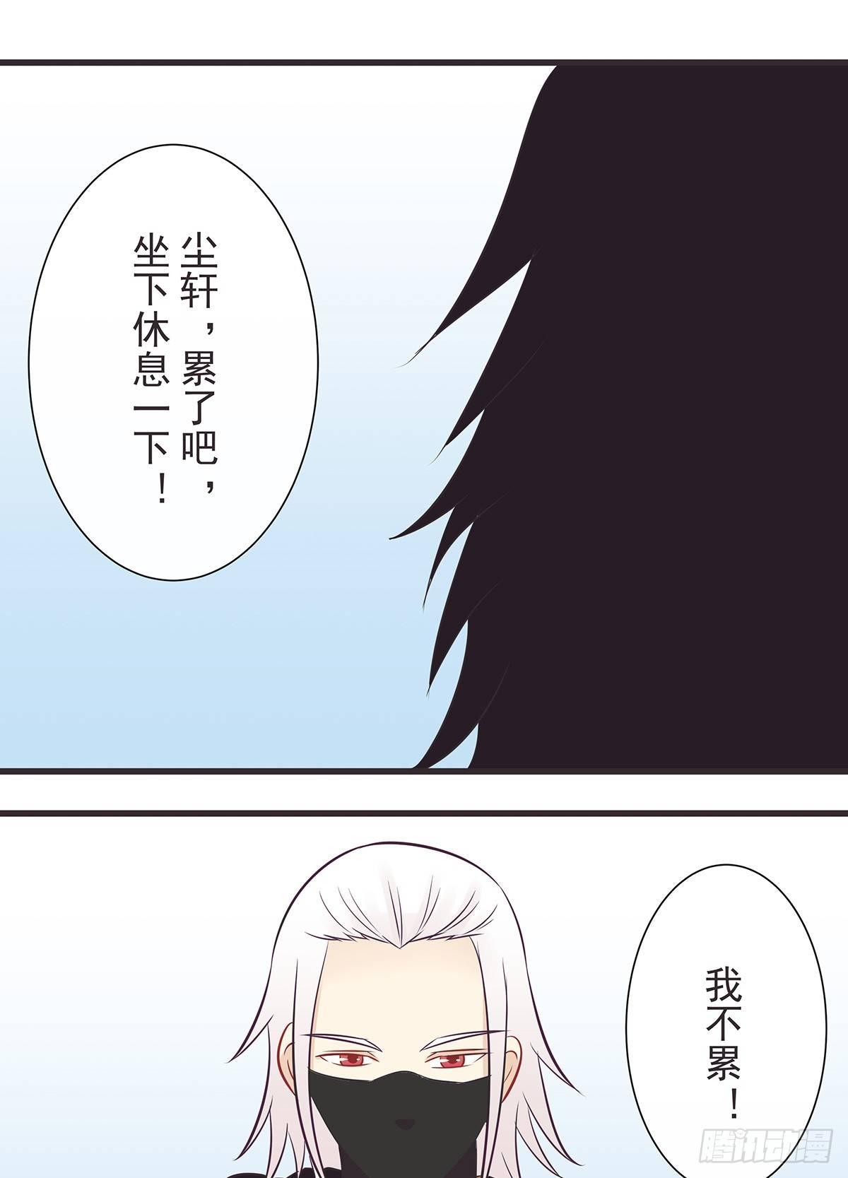 异瞳-第43话