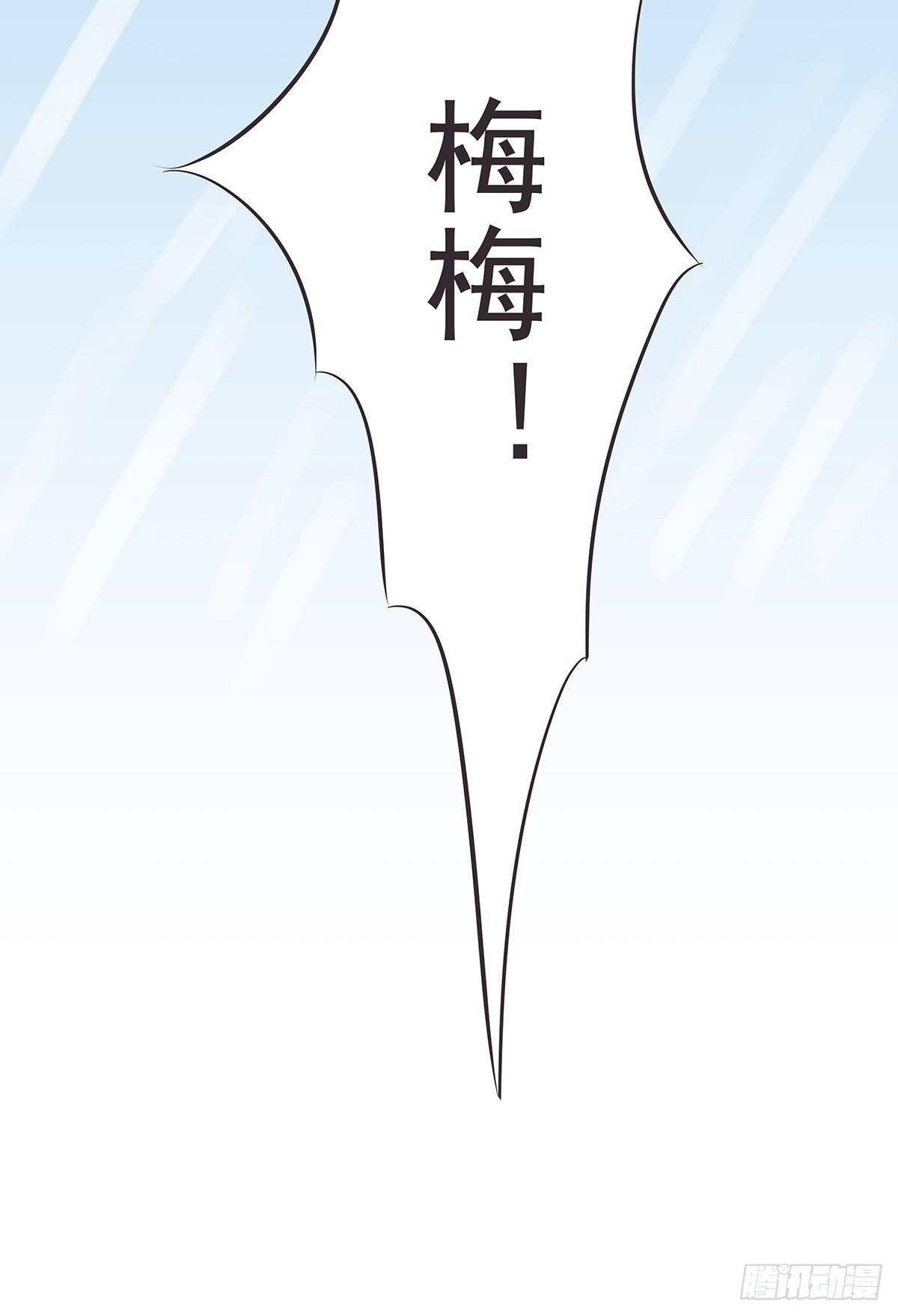 异瞳-第43话