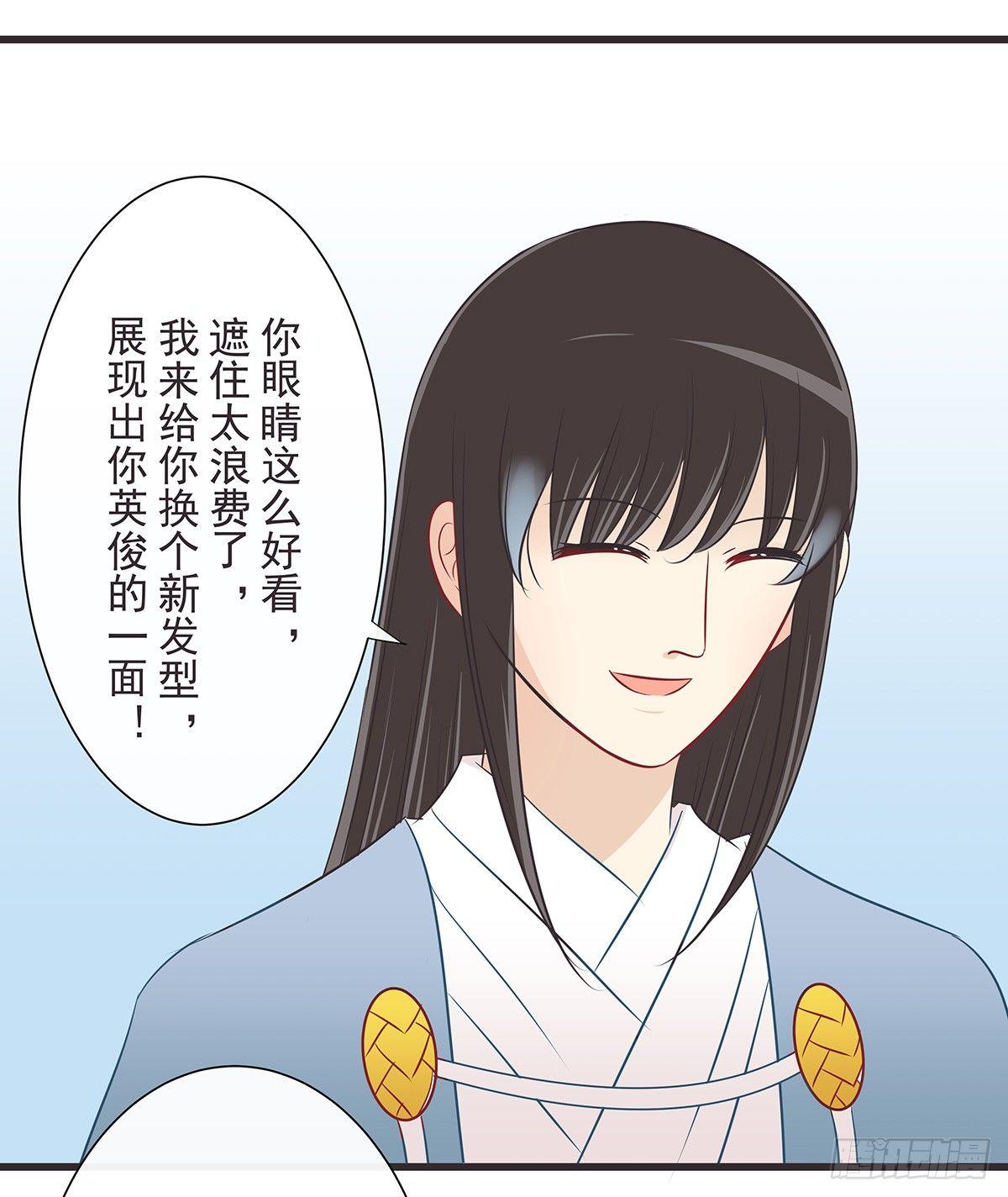 异瞳-第43话