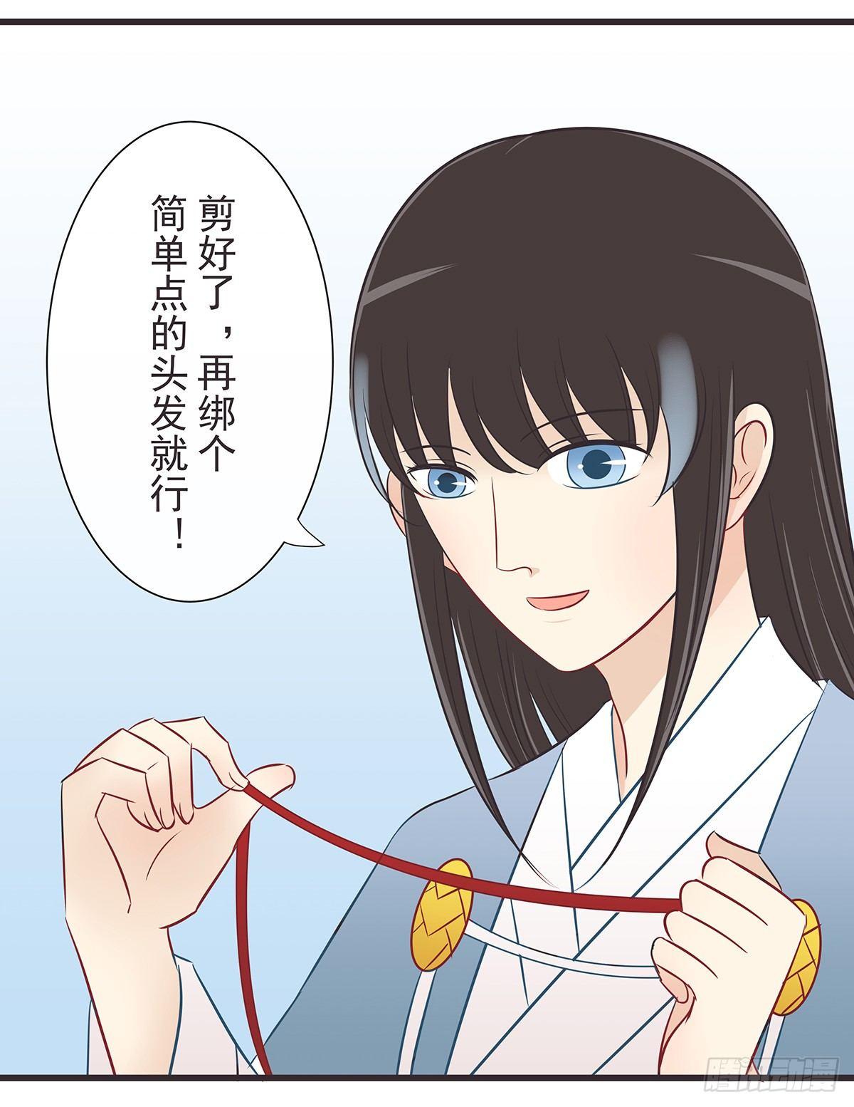 异瞳-第43话