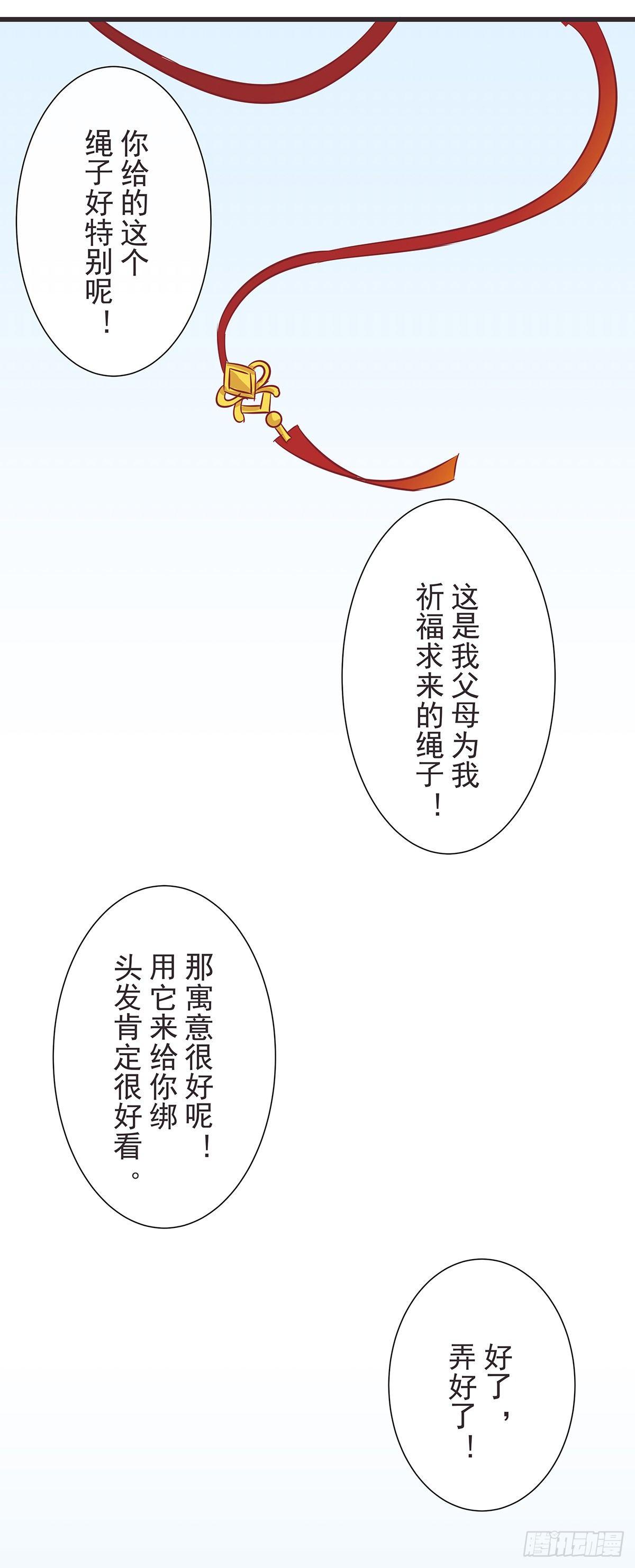 异瞳-第43话