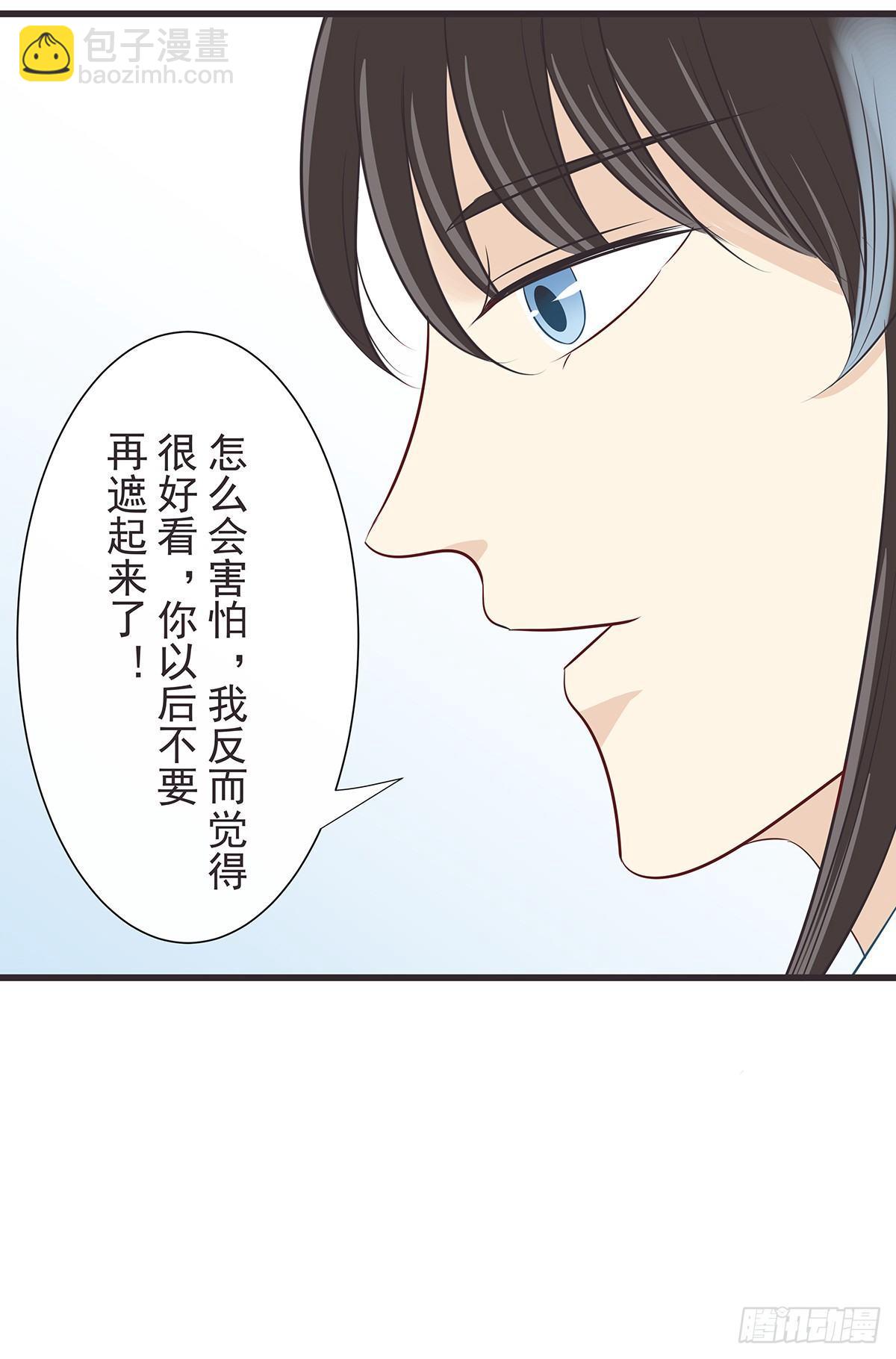 异瞳-第43话