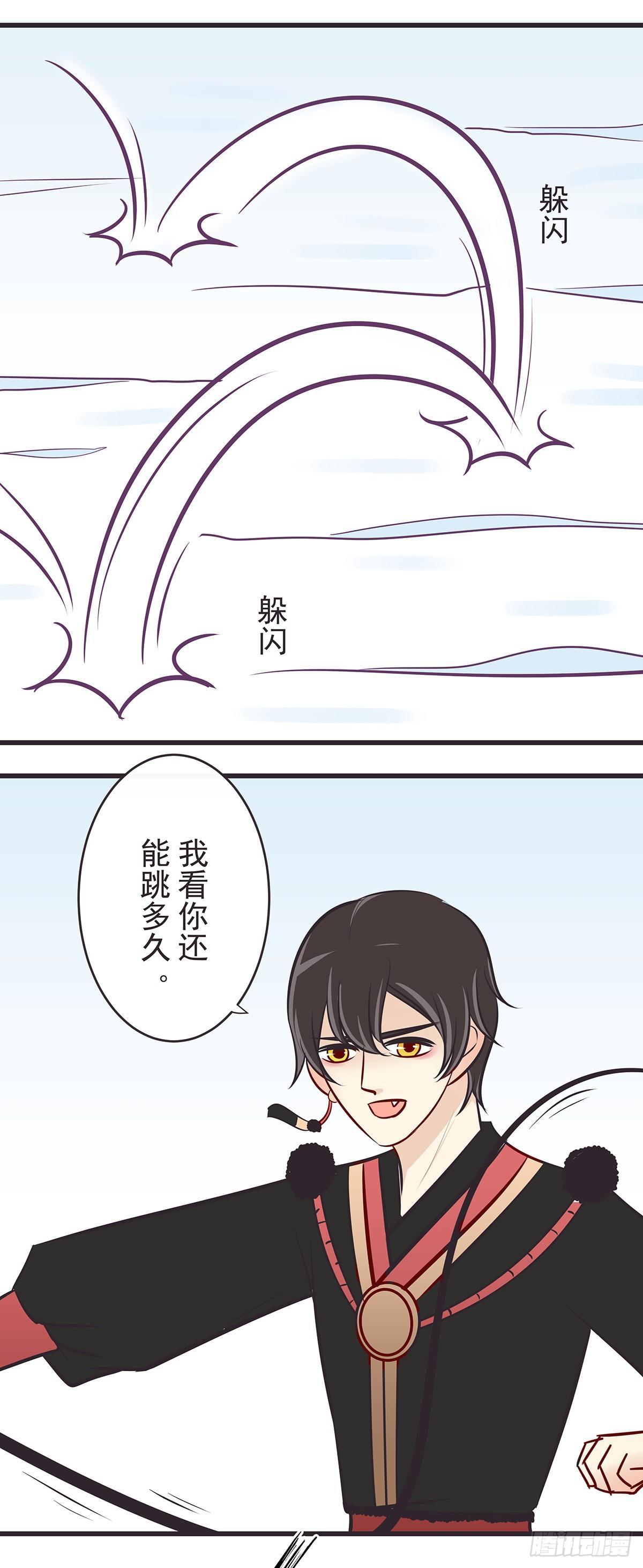 担忧-第45话