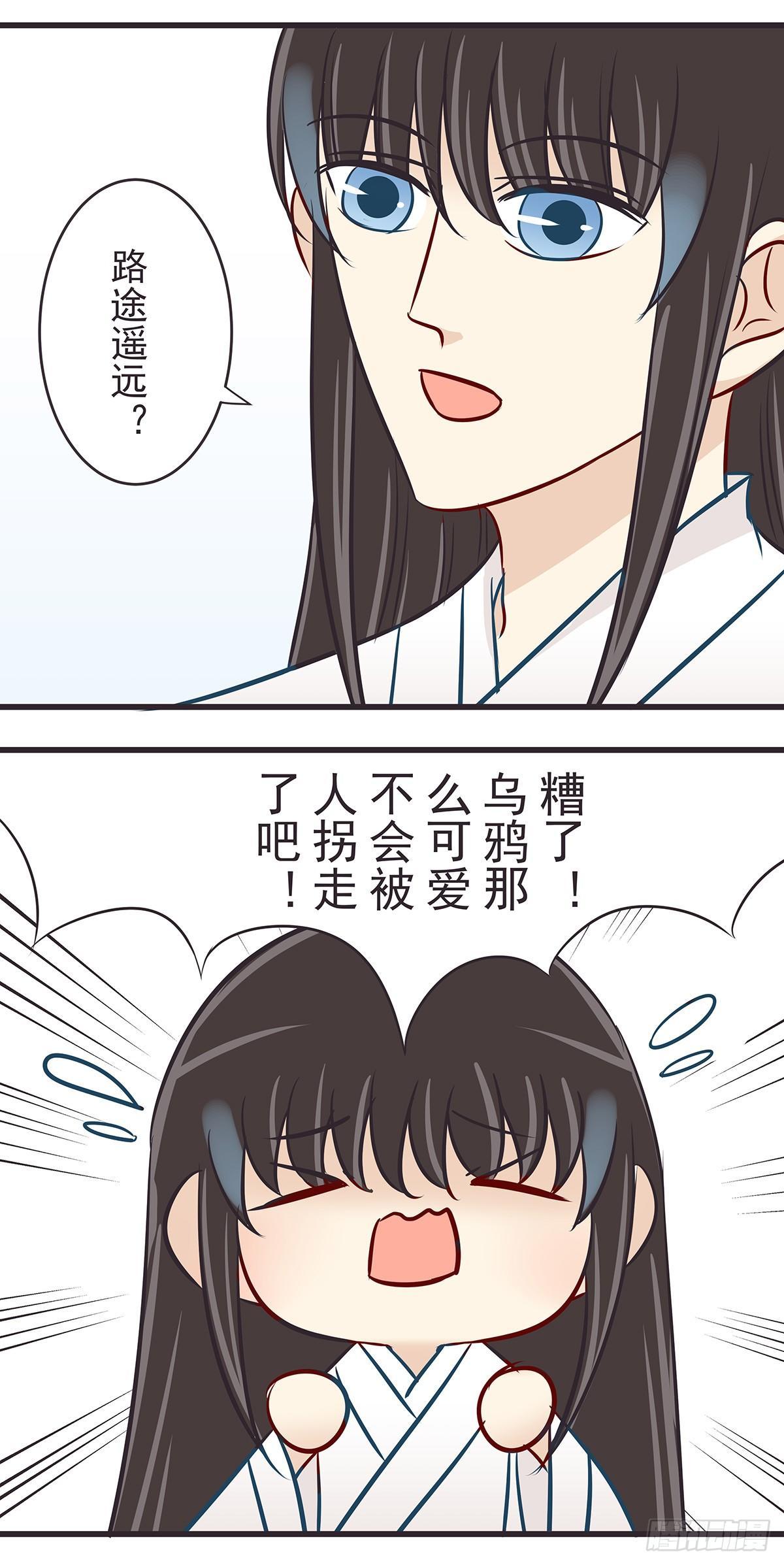 担忧-第45话