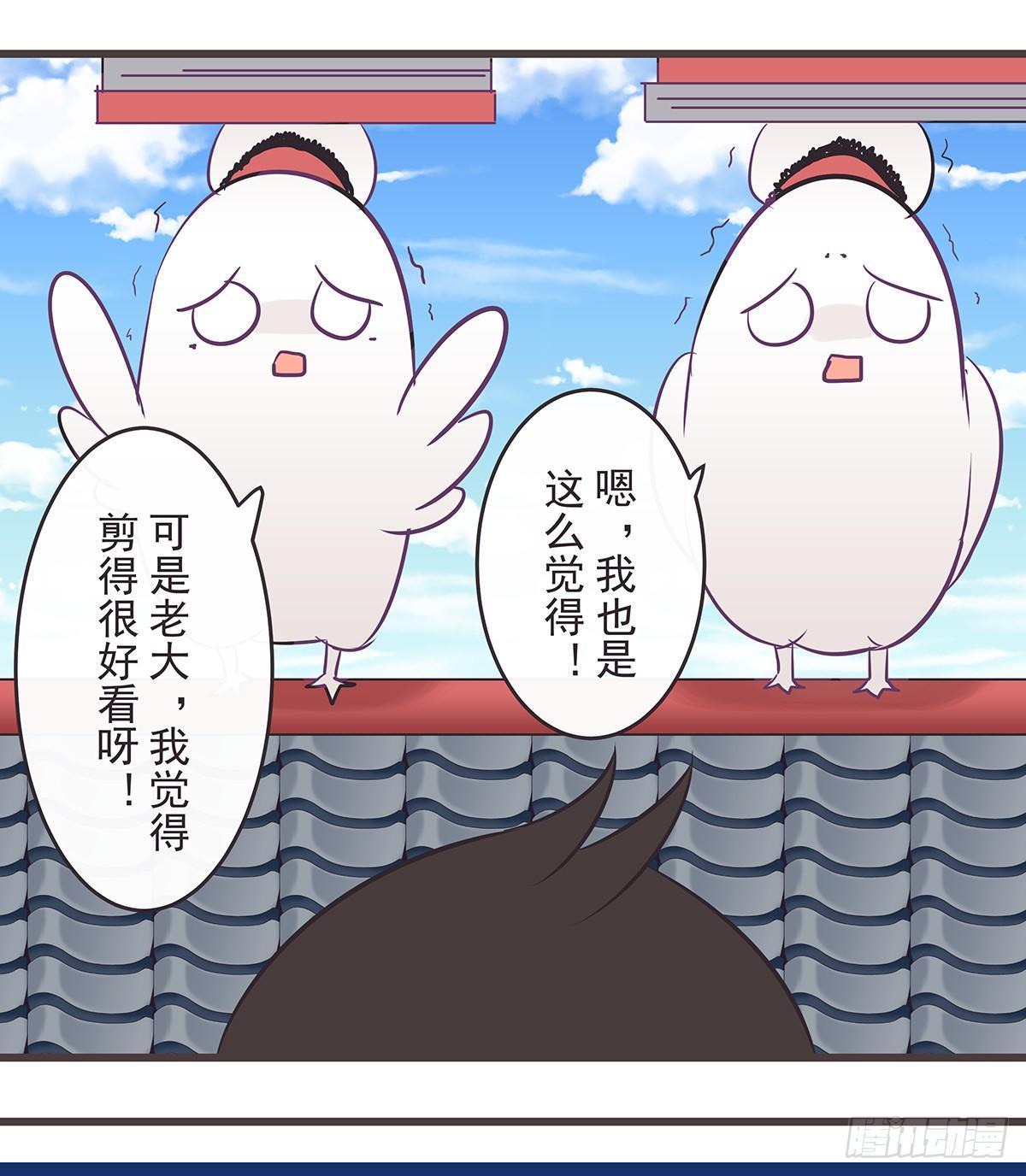 雪狸雪梨-第47话
