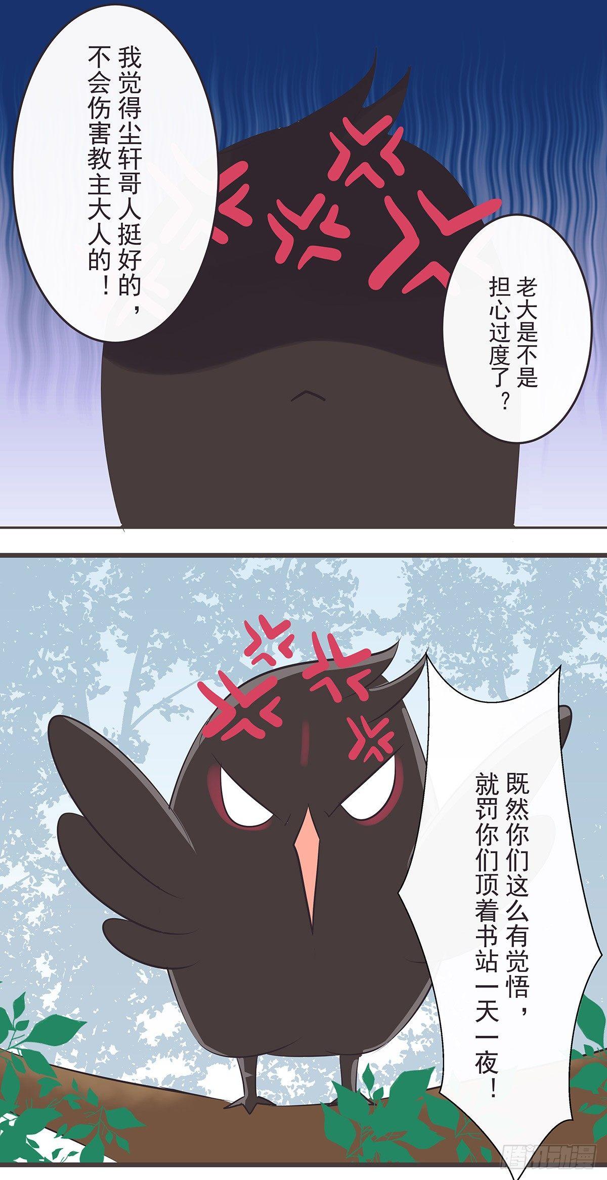 雪狸雪梨-第47话