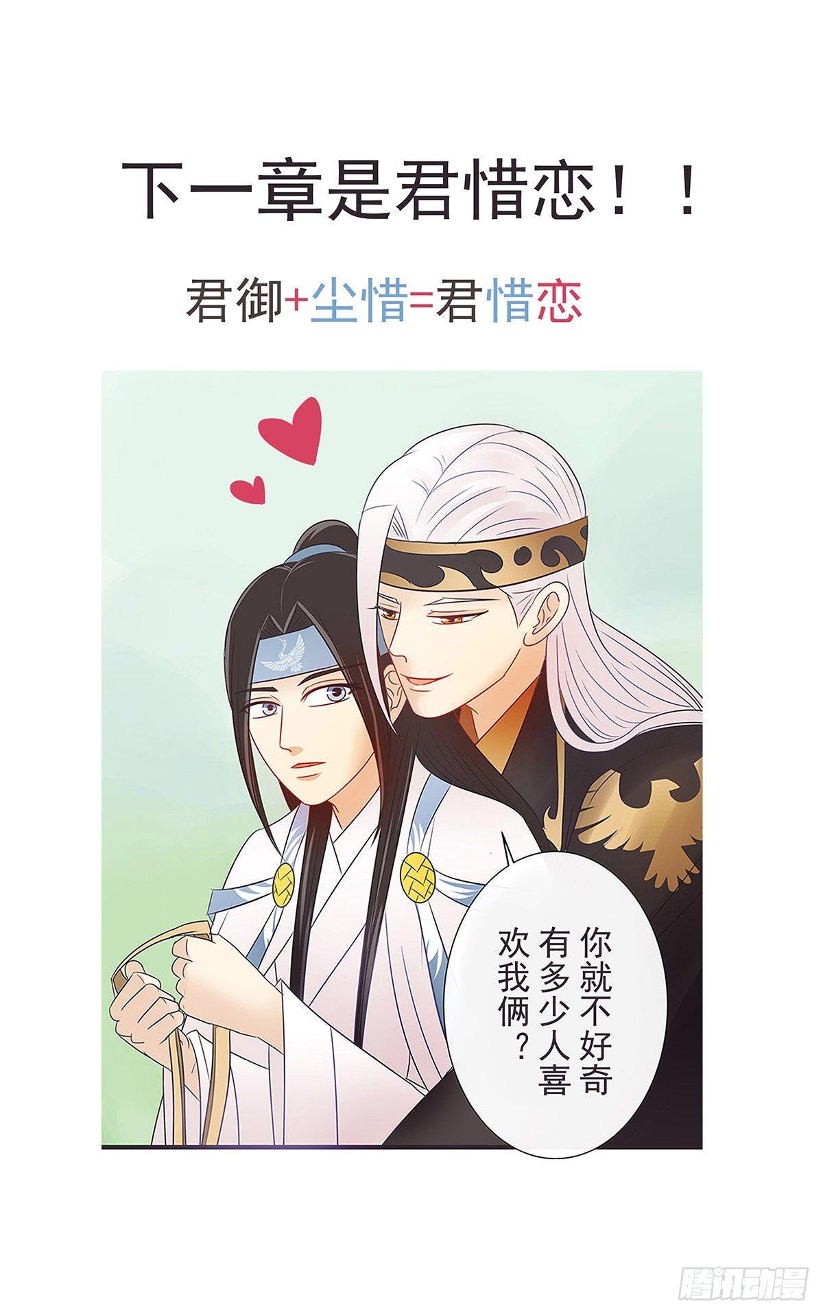 雪狸雪梨-第47话