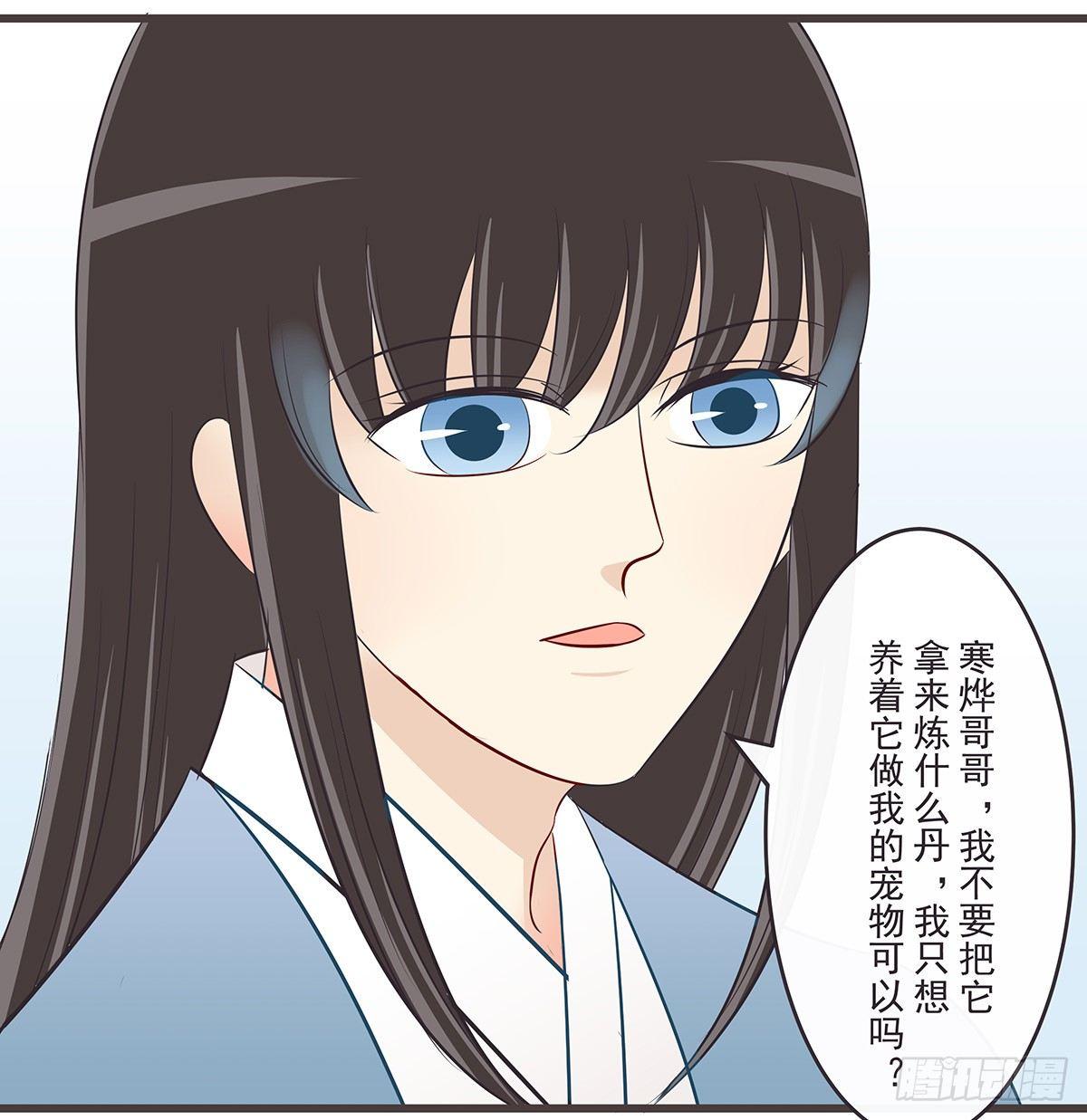 雪狸雪梨-第47话