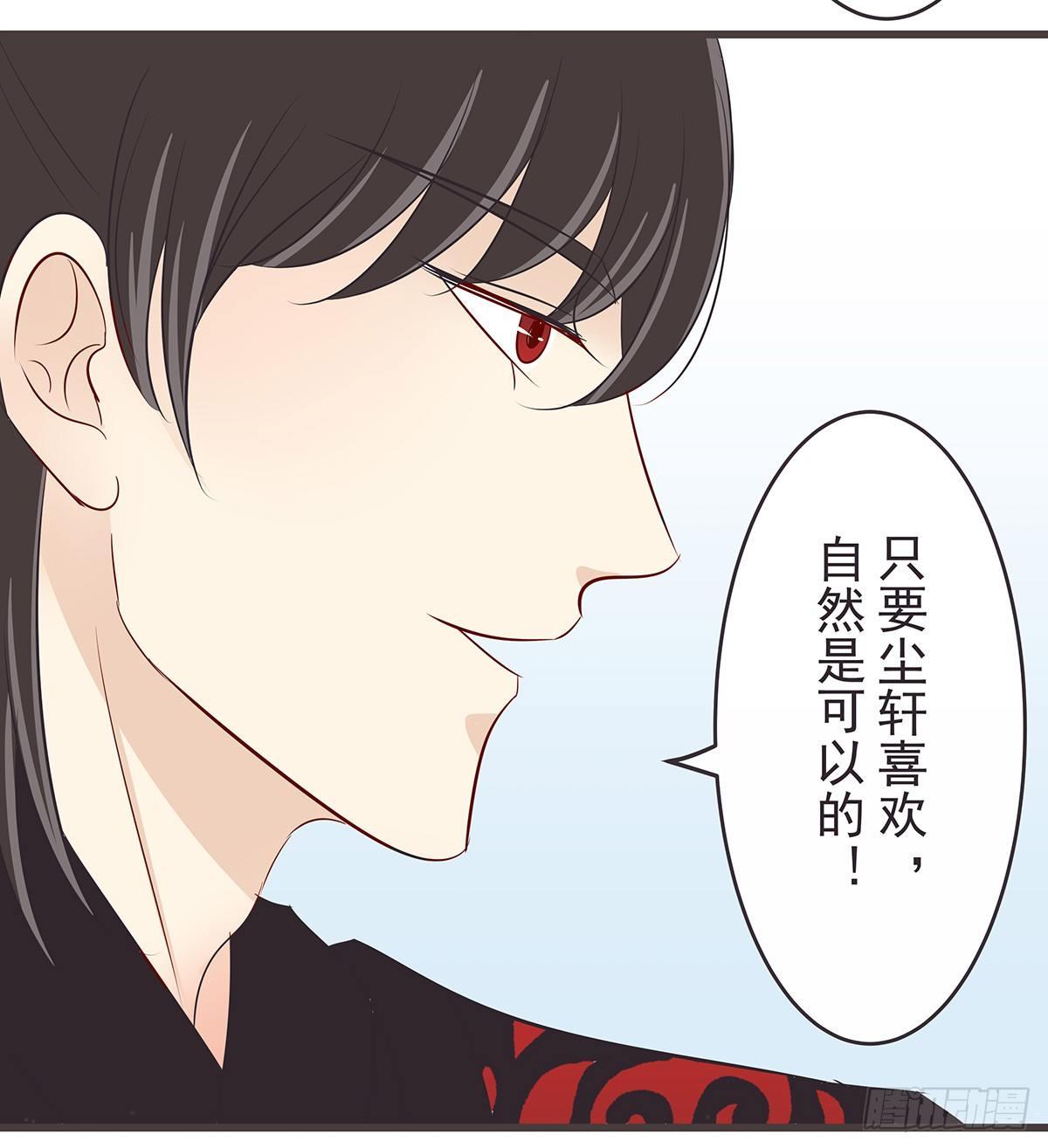 雪狸雪梨-第47话