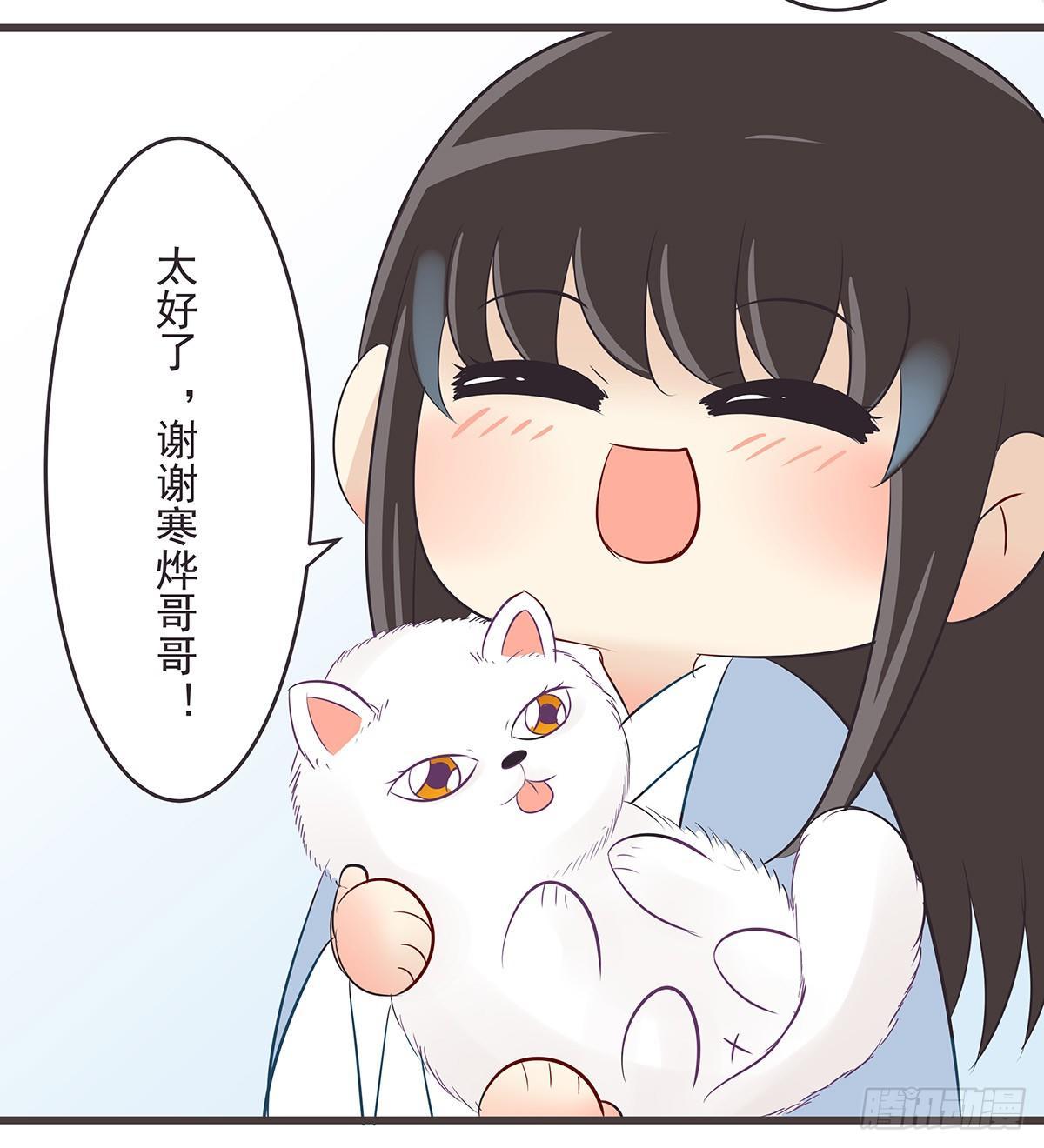 雪狸雪梨-第47话