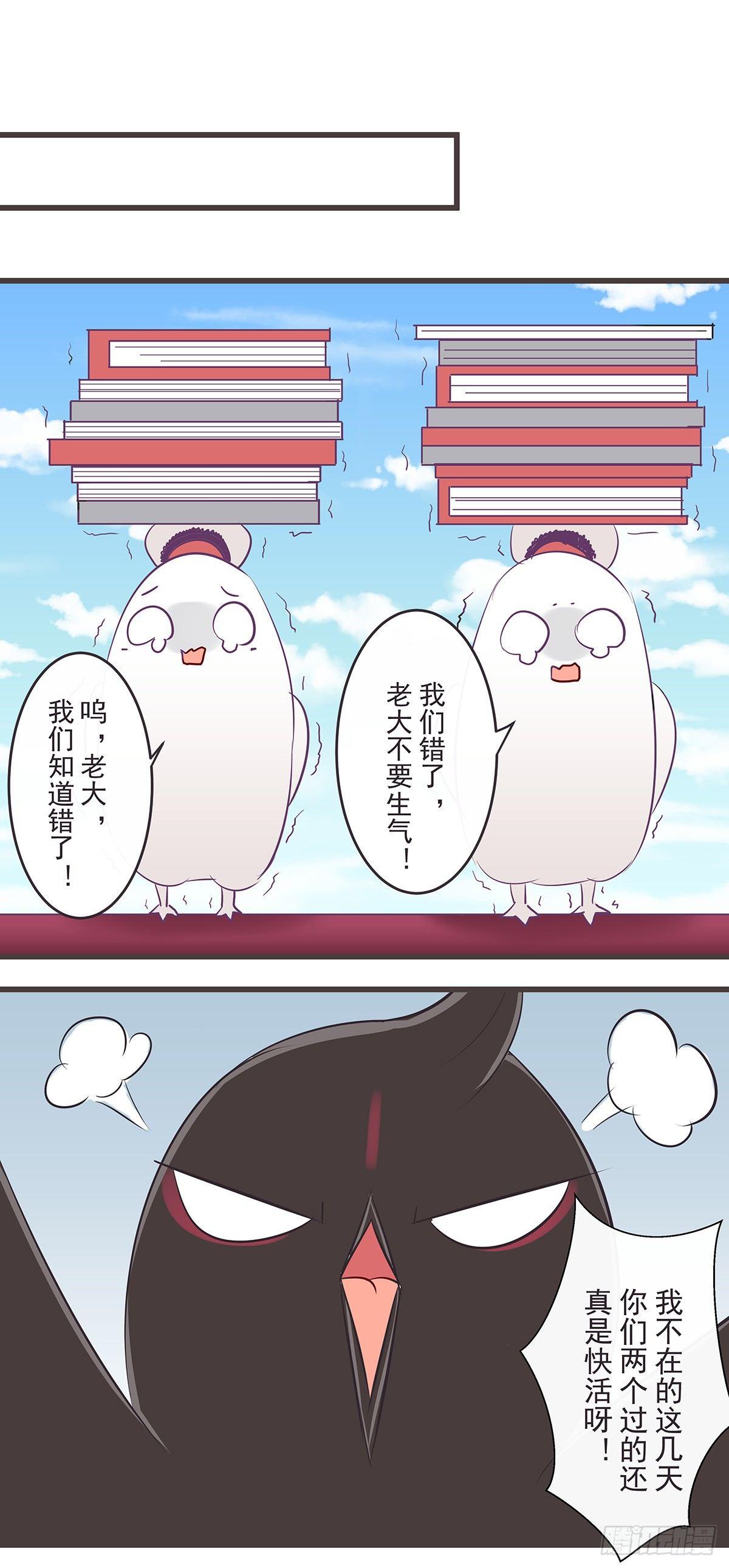 雪狸雪梨-第47话