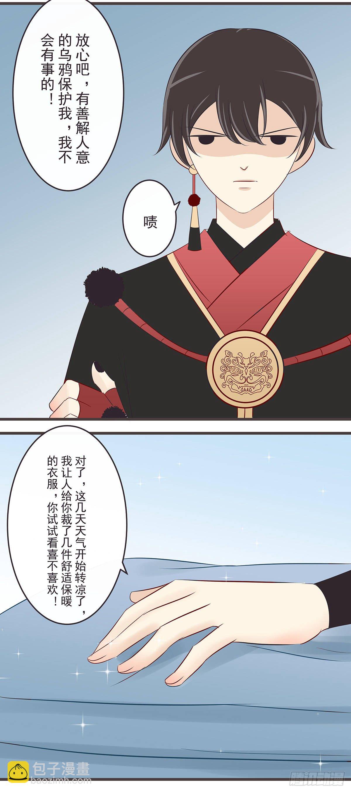 神秘人-第51话