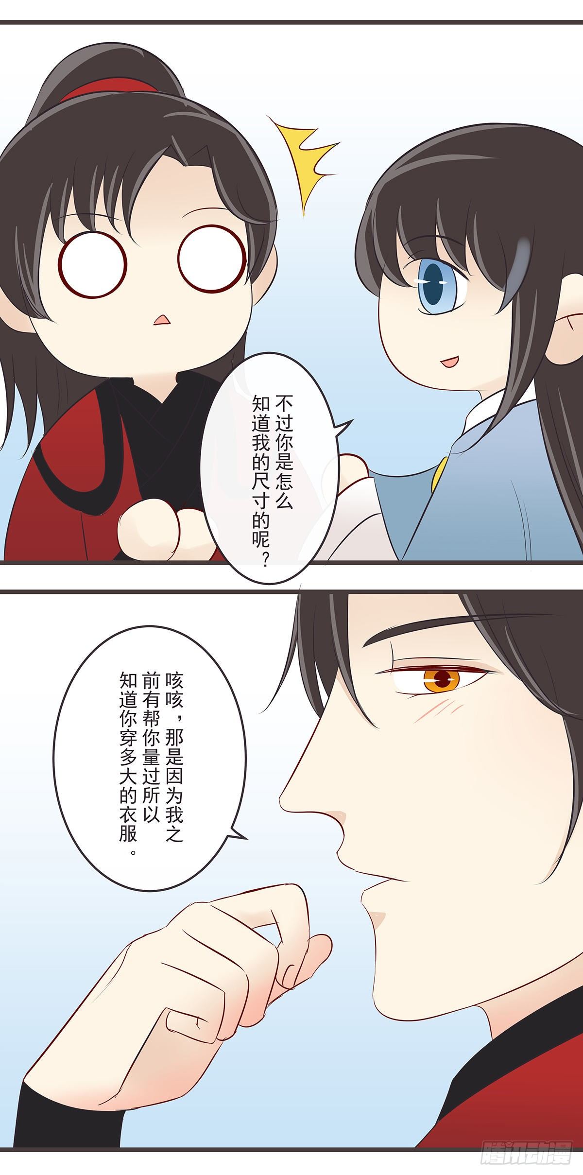 神秘人-第51话