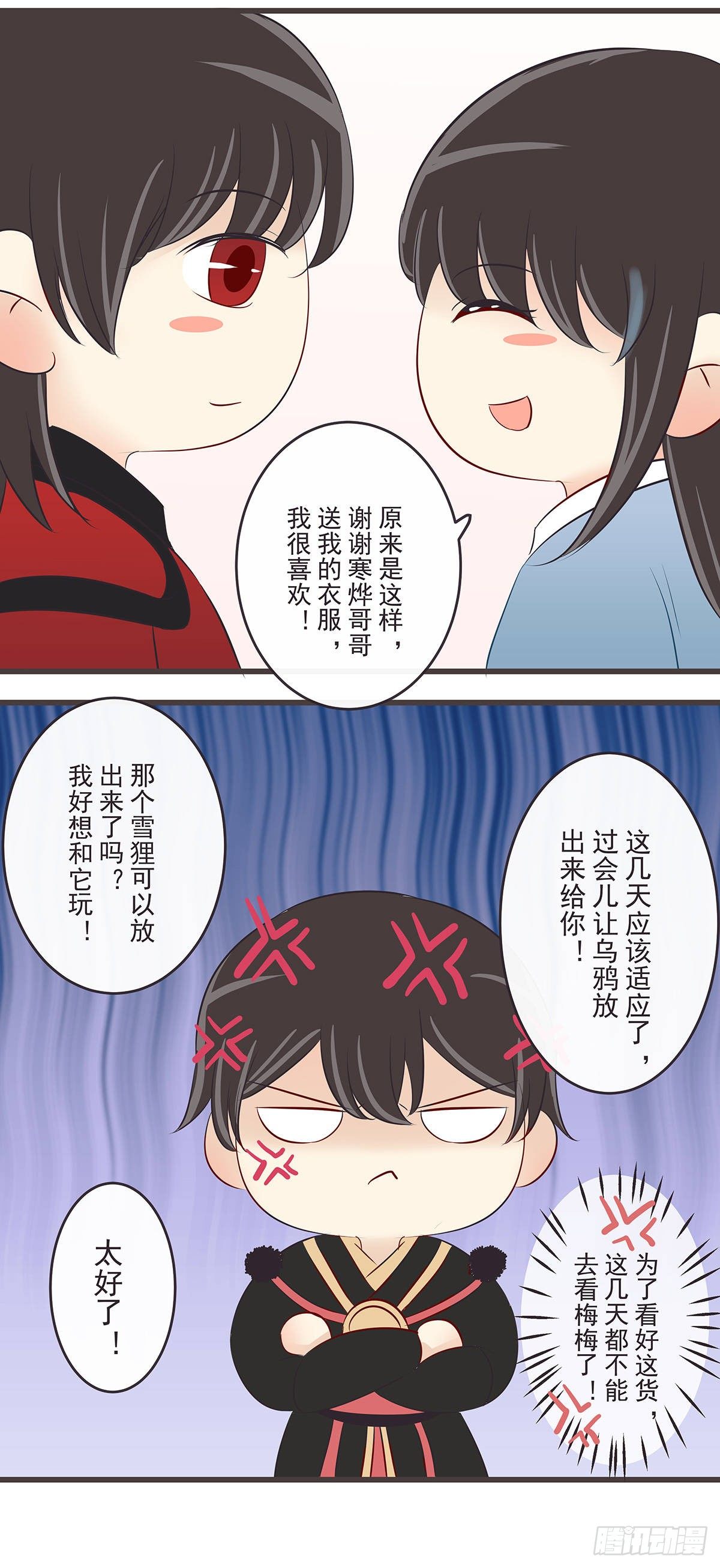 神秘人-第51话