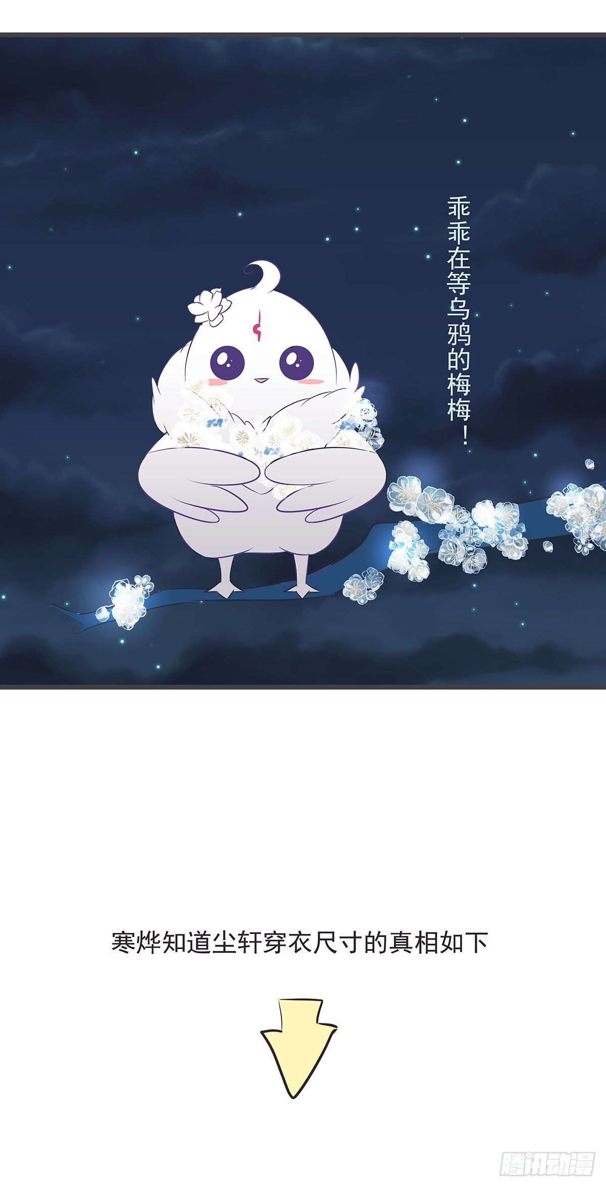 神秘人-第51话