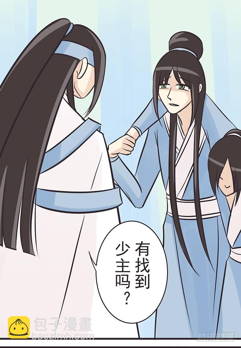 确定不是在做梦-第7话