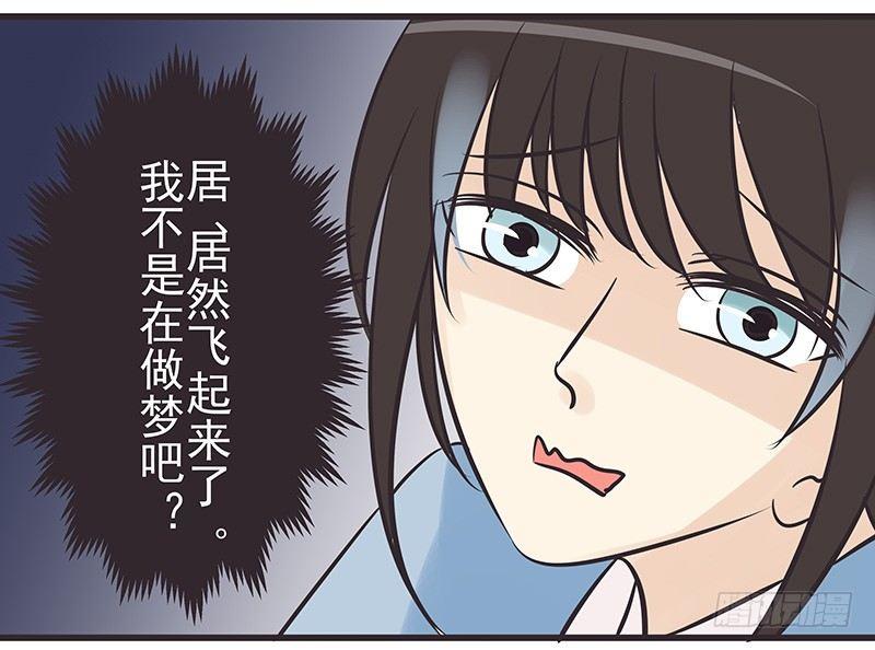 确定不是在做梦-第7话