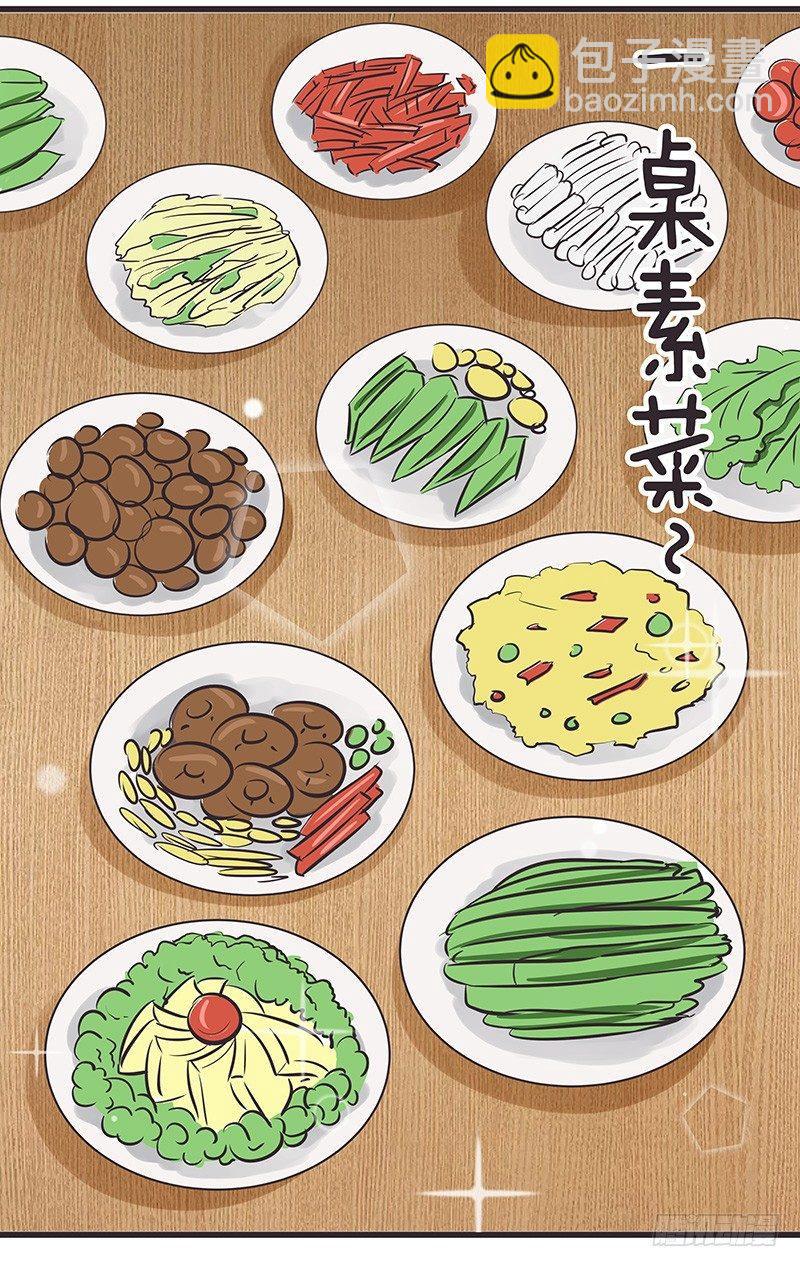肚子饿惹-第9话