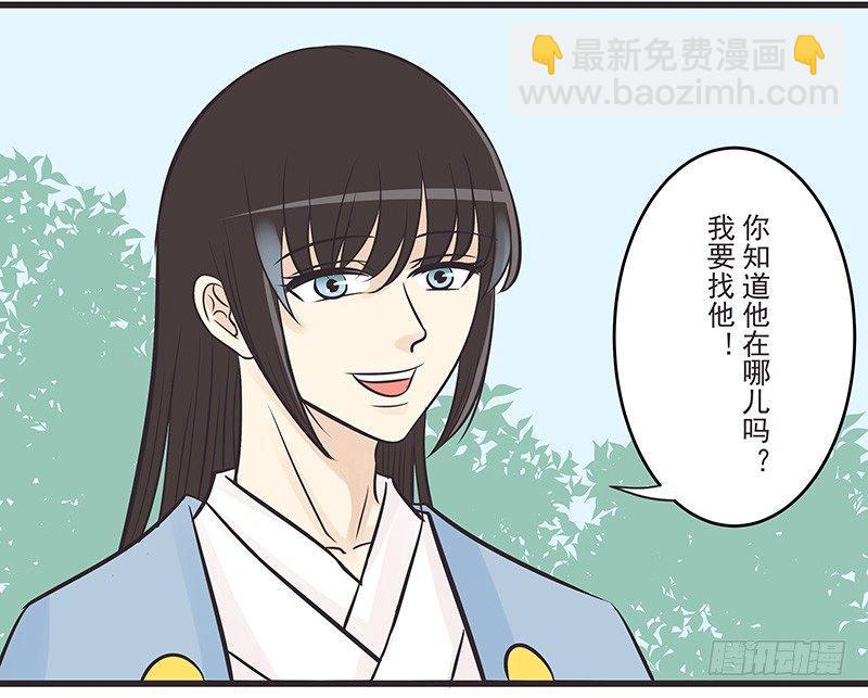 肚子饿惹-第9话