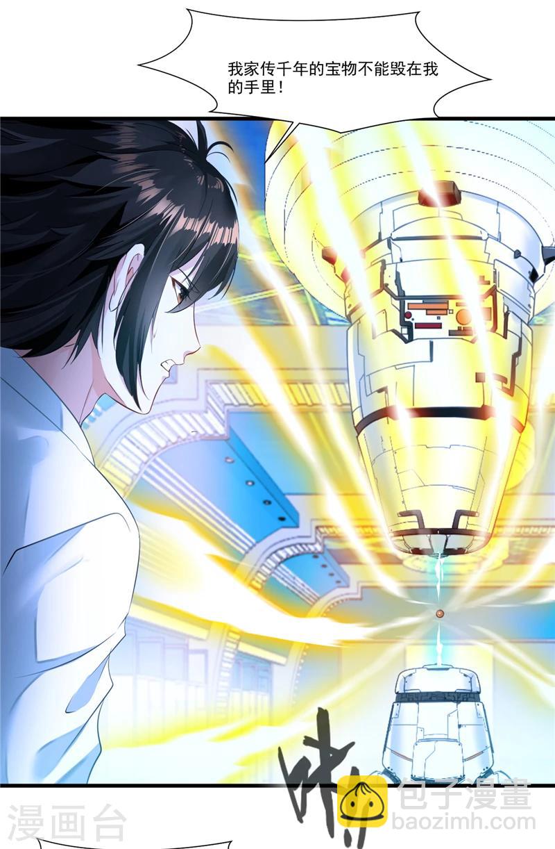 第1话 道极大世界-第1话