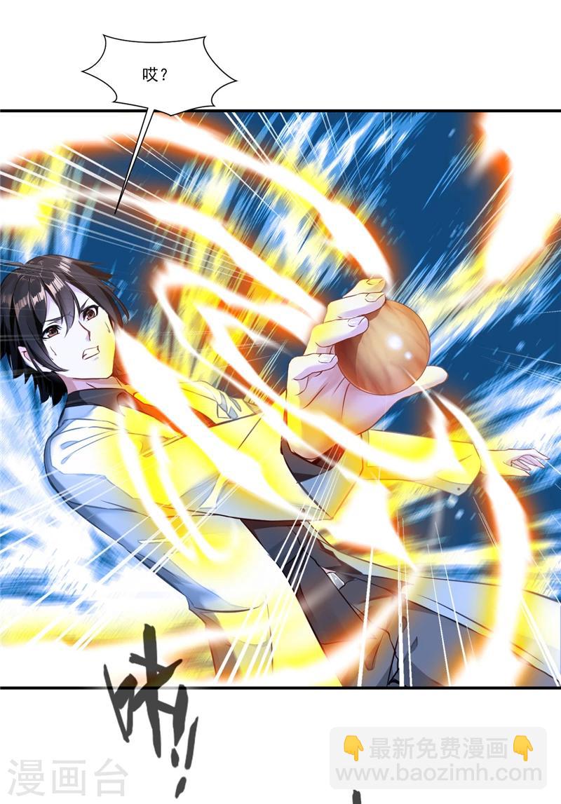 第1话 道极大世界-第1话