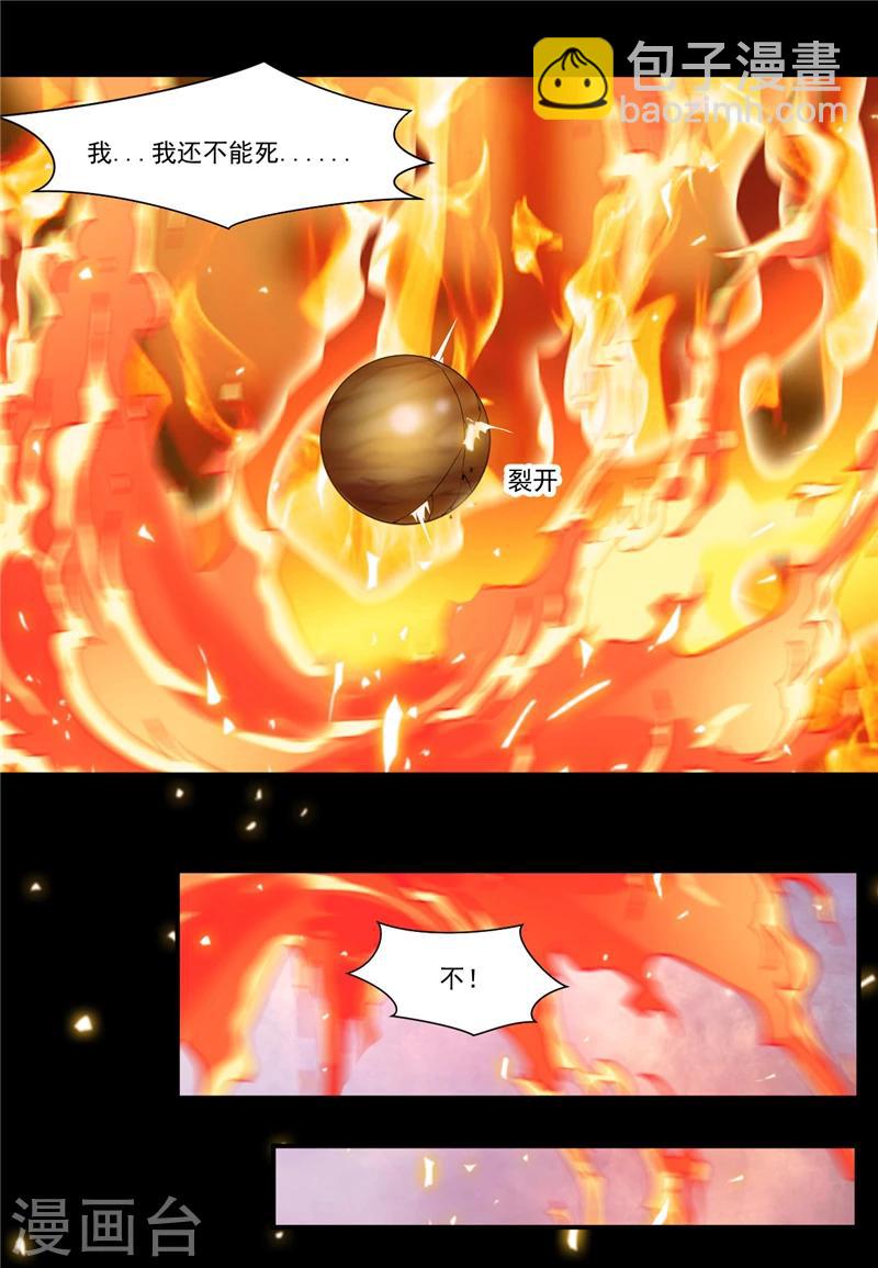 第1话 道极大世界-第1话