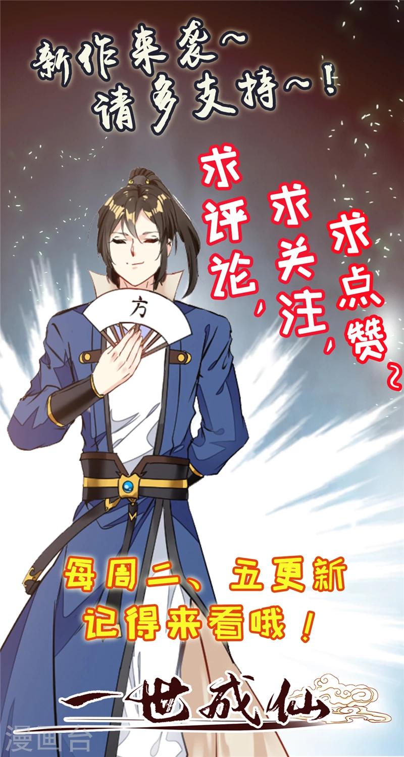 第1话 道极大世界-第1话