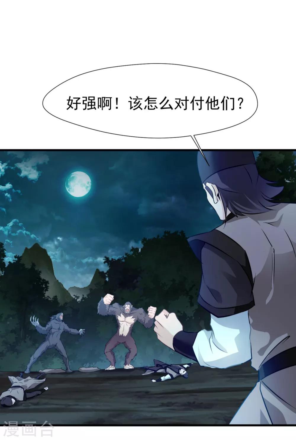第13话 方家的功法-第13话