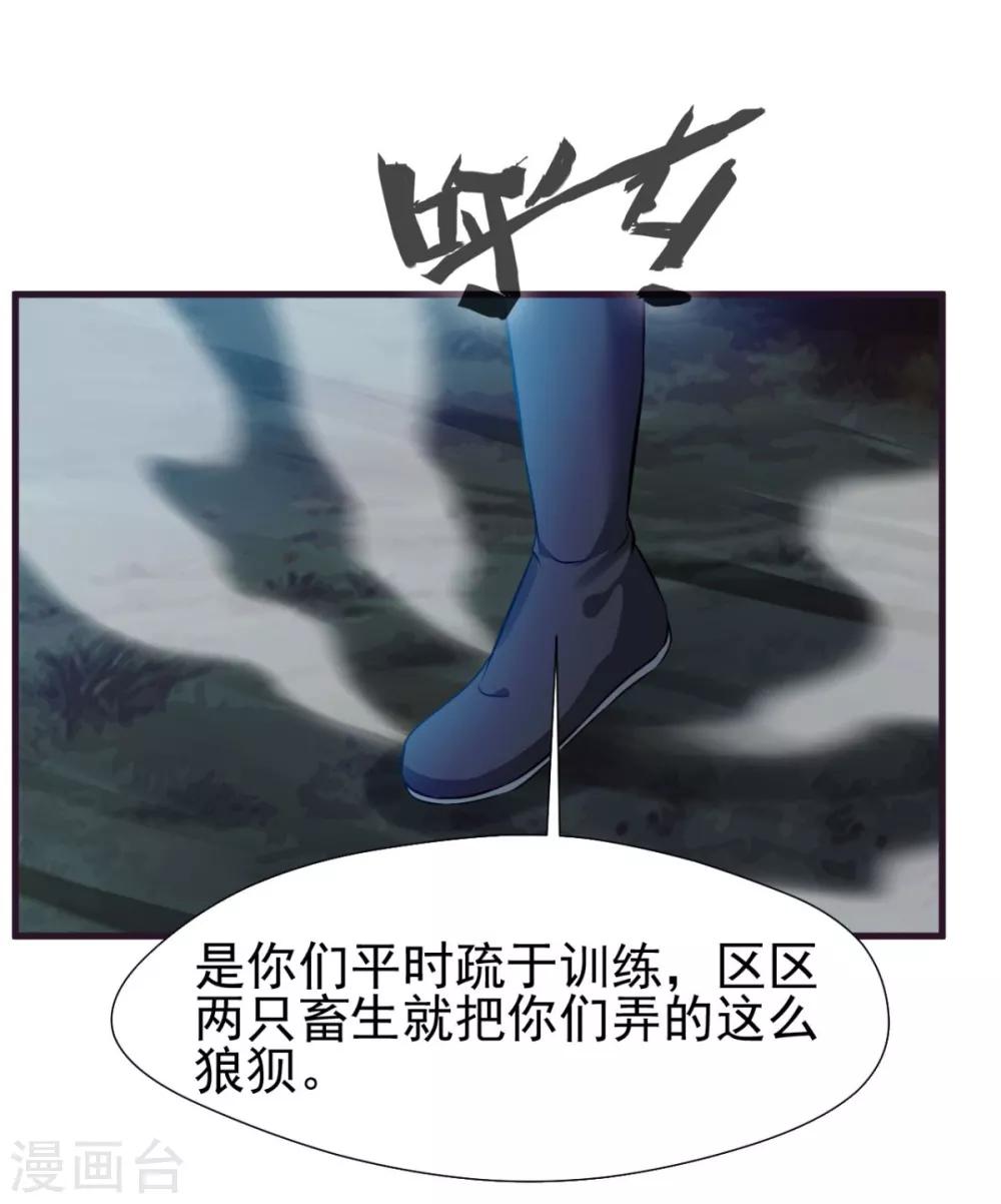 第13话 方家的功法-第13话