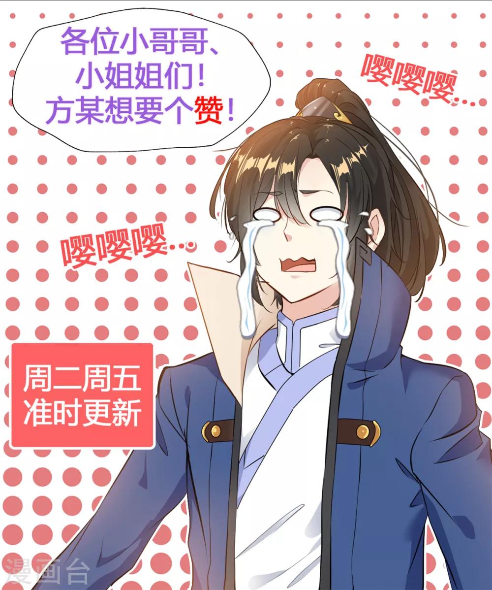 第13话 方家的功法-第13话