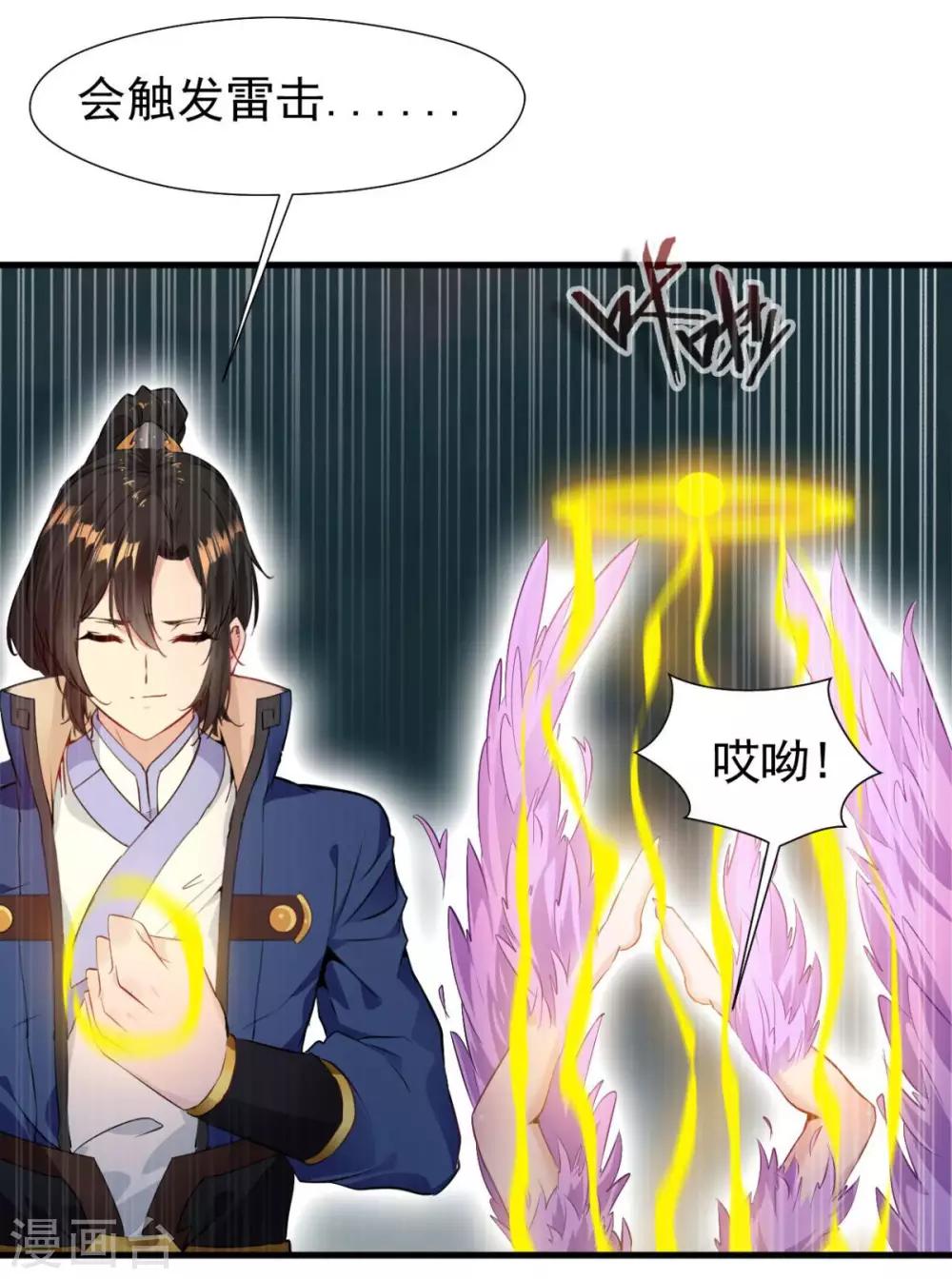 第15话 我要征服你-第15话