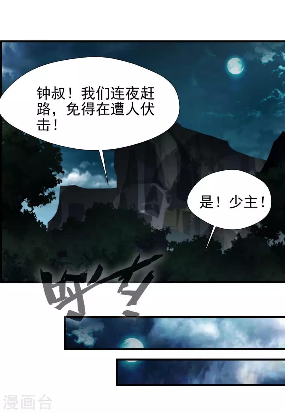 第15话 我要征服你-第15话