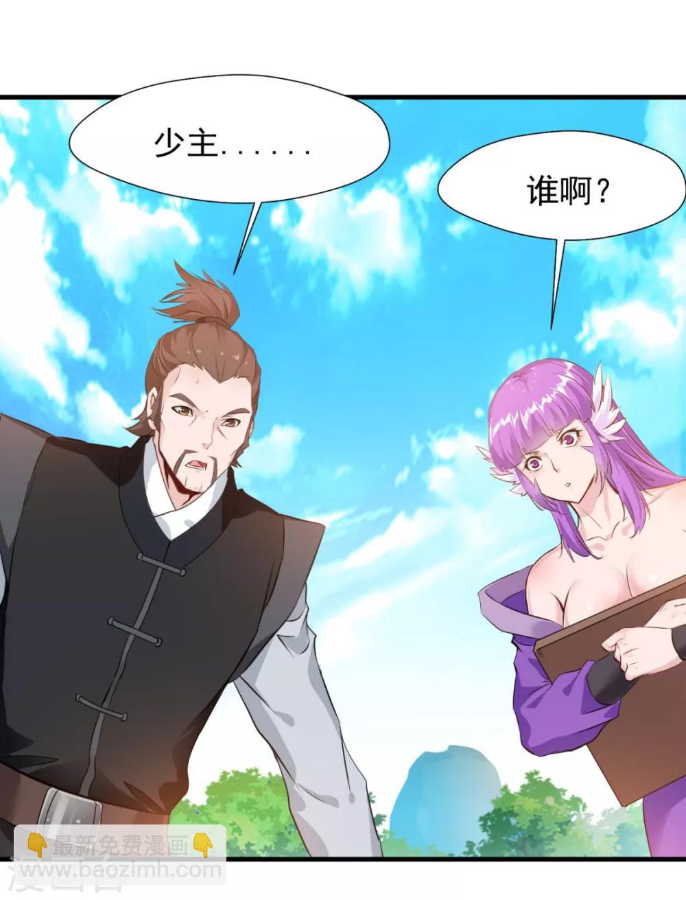 第19话 用带路来赔罪吧-第19话
