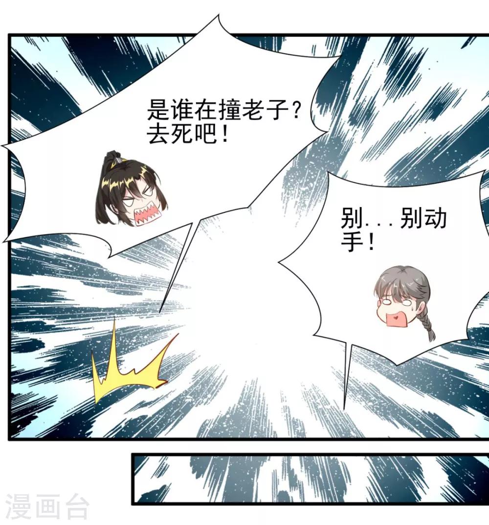 第19话 用带路来赔罪吧-第19话