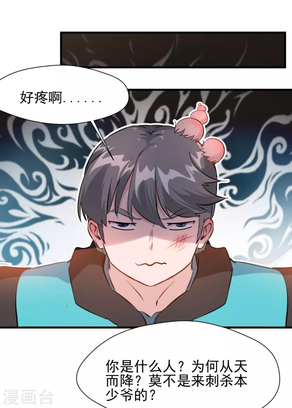 第19话 用带路来赔罪吧-第19话