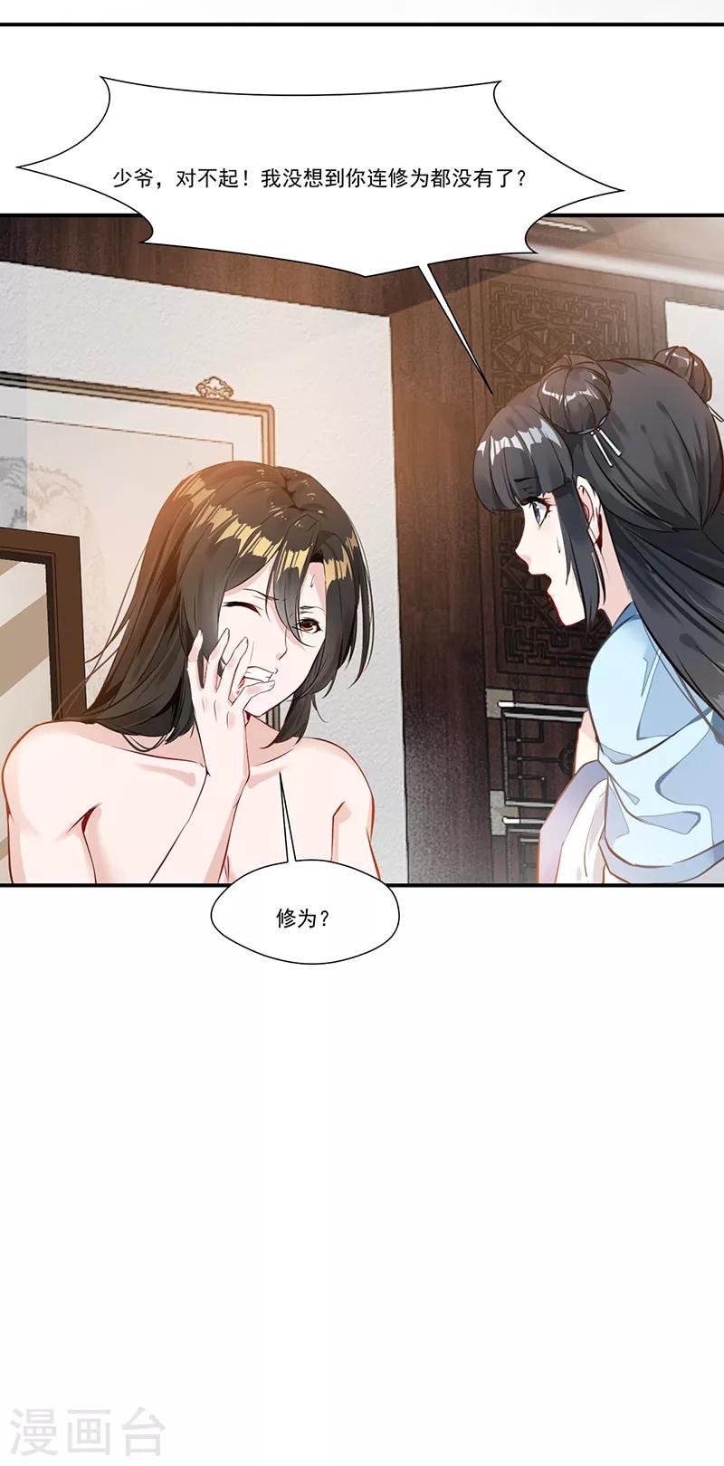 第3话 方家继承人-第3话